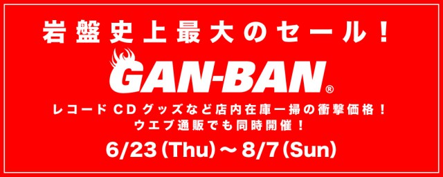 ganban-sale-16-01