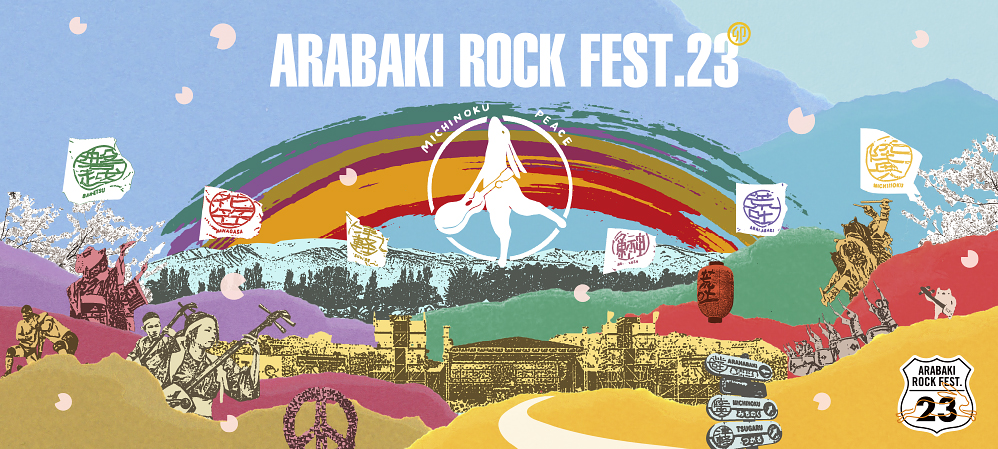 ARABAKI ROCK FEST.23 岩盤先行チケット予約販売 - GAN-BAN/岩盤｜フジ