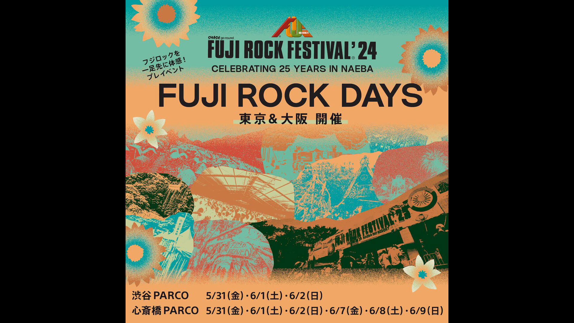 プレイベント「FUJI ROCK DAYS」開催！ - GAN-BAN/岩盤｜フジロック・オフィシャルショップ