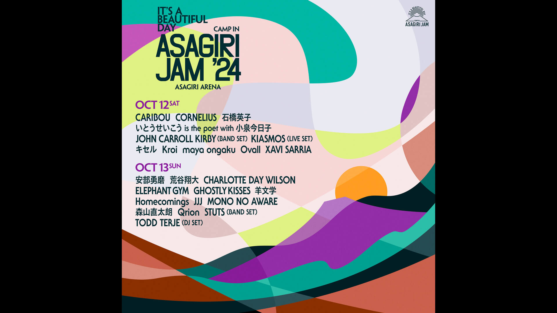 朝霧JAM チケット 朝霧 JAM チケット 2枚