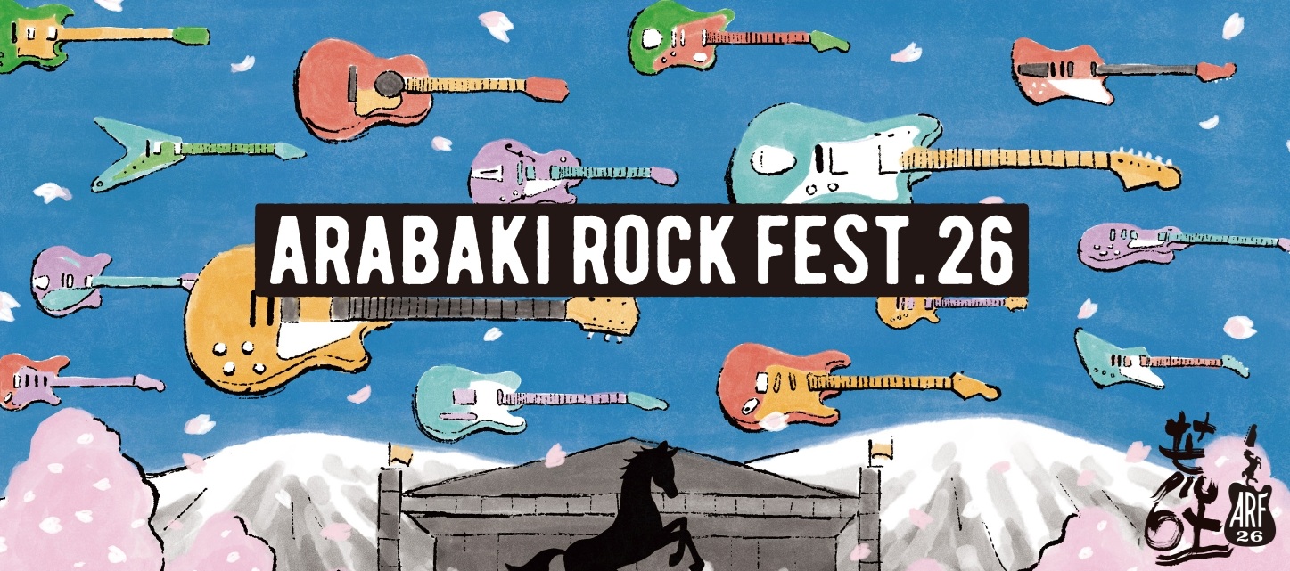 荒井ページ ARABAKI - ⚡️ARABAKI ROCK FEST.26⚡️ 2025. 12/23(火) 12:00
