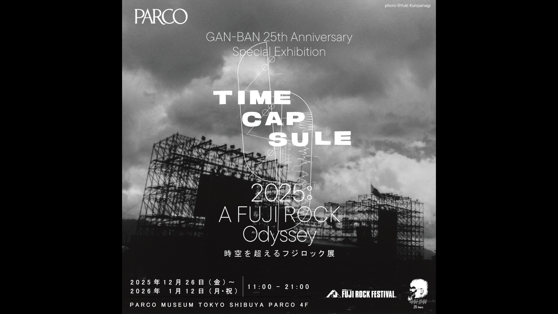 GAN-BAN 25th Anniversary Special Exhibition - GAN-BAN/岩盤｜フジ