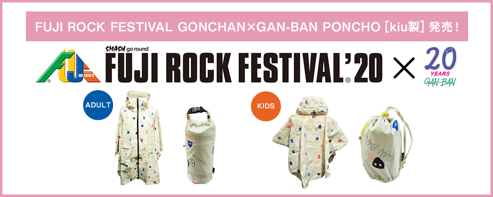re_gonchan_ poncho_banner_2020